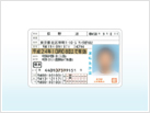 運転免許証